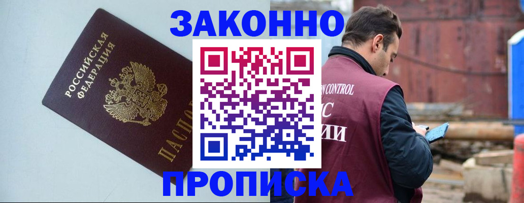 прописка от собственника в Охе