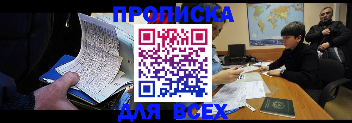 прописка в квартире в Охе