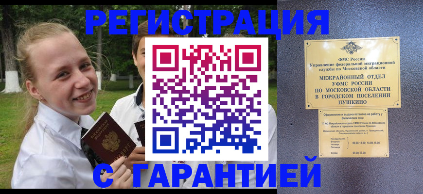 временная регистрация законно в Охе