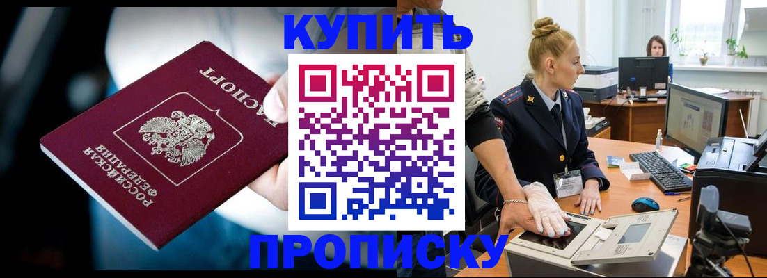 временная регистрация для всех в Охе