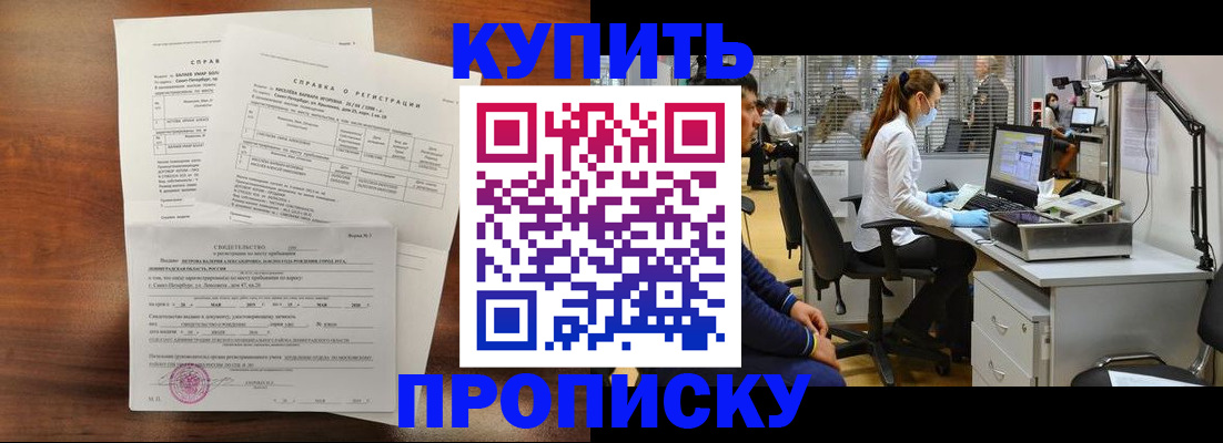 временная регистрация купить в Охе