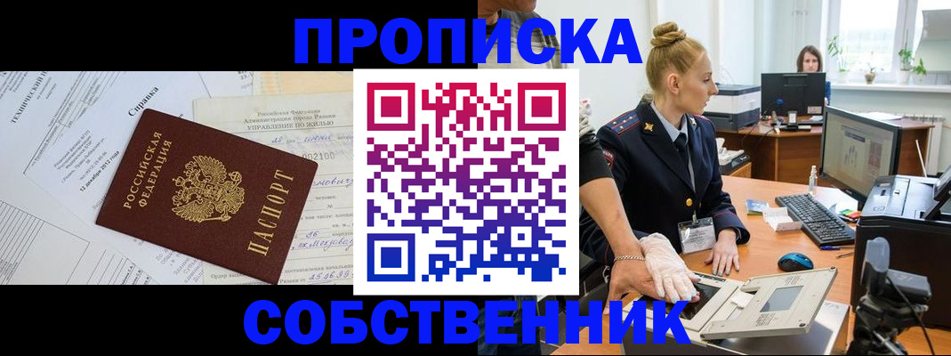 регистрация в Охе