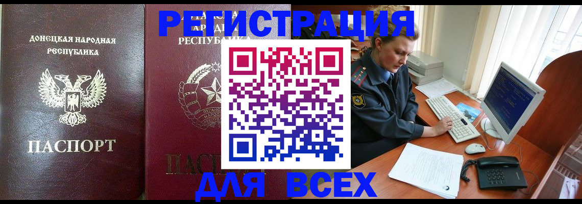 прописка штамп в Охе