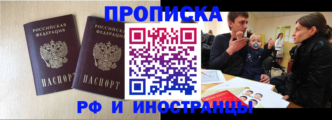 временная регистрация законно в Охе