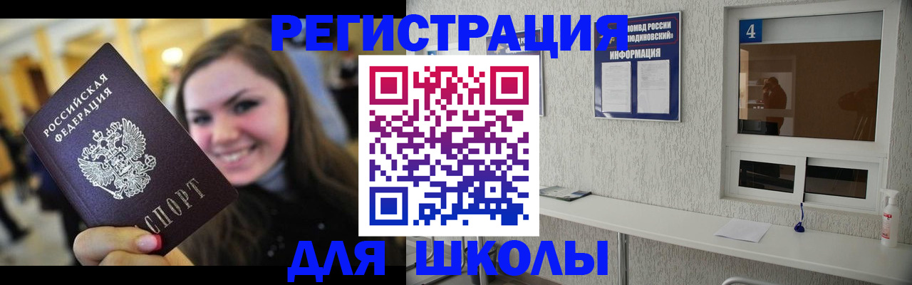 прописка регистрация в Охе